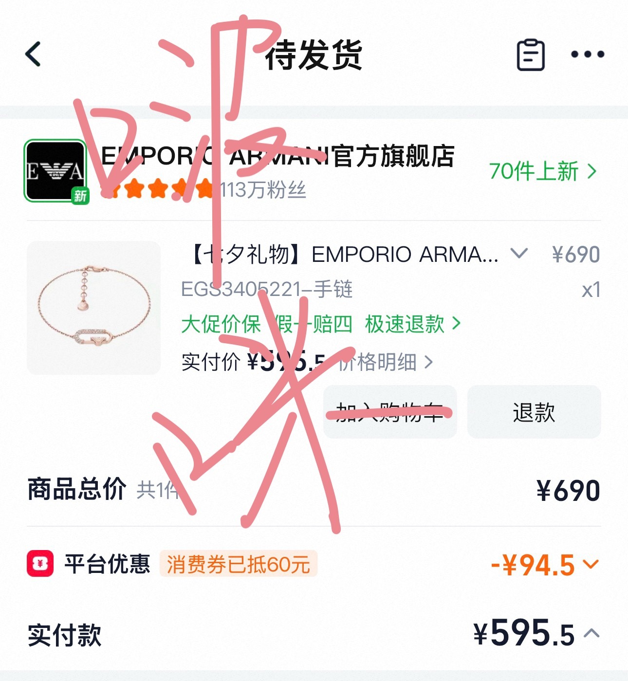 期待了很久的商务 来支持一下代言人✅✅敖瑞鹏Emporio Armani大中华区