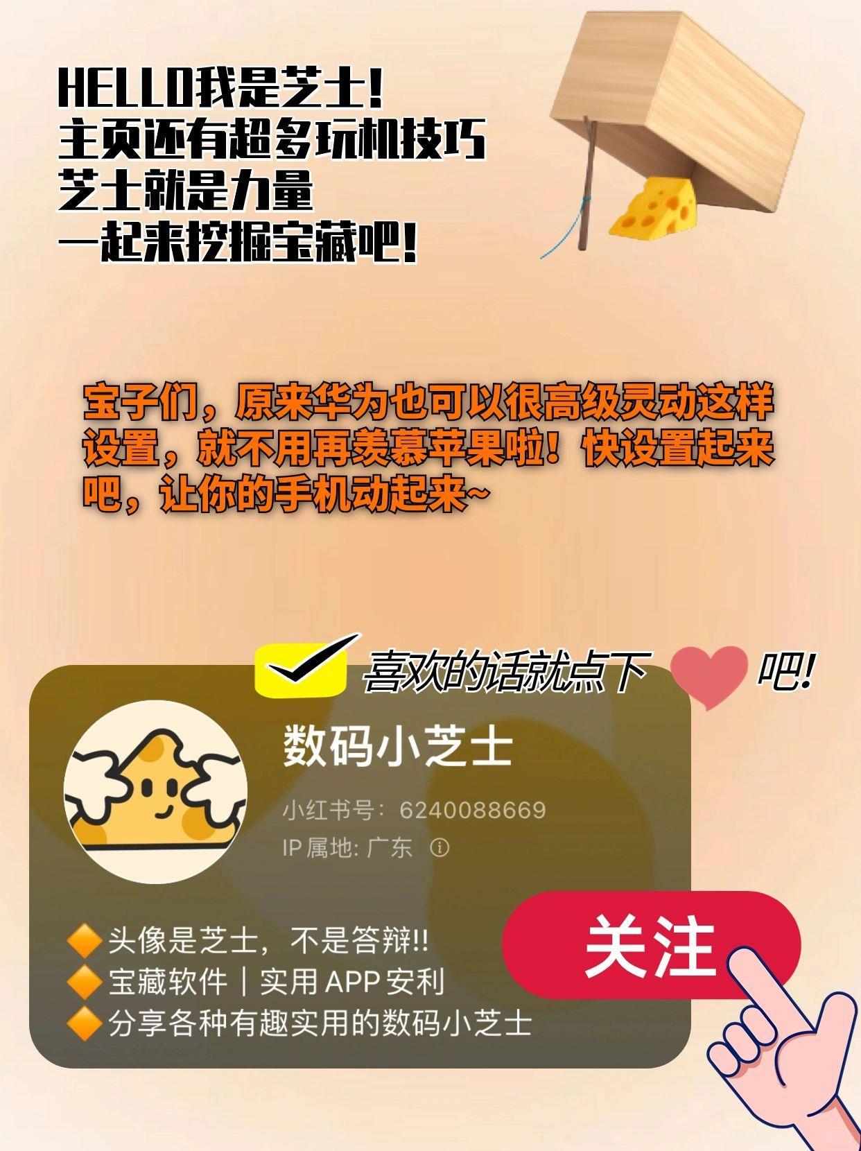 华为姐妹！！！负一屏这样设置清爽又实用
用华为的小伙伴们看过来！
是不是每次都觉