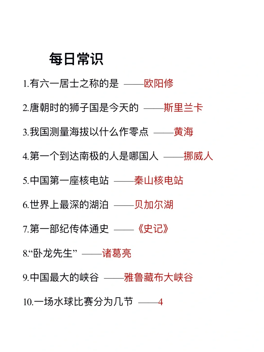 无所谓，我会为了考公每天背常识(day106