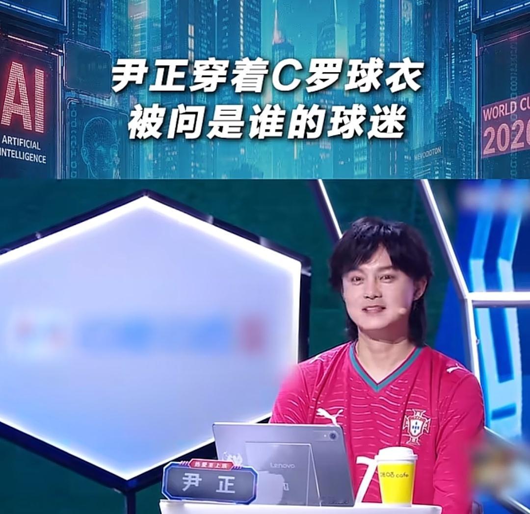 尹正直接在决赛那里贴了阿根廷 一边追C罗的比赛，一边承认阿根廷具备冲冠实力，尹正