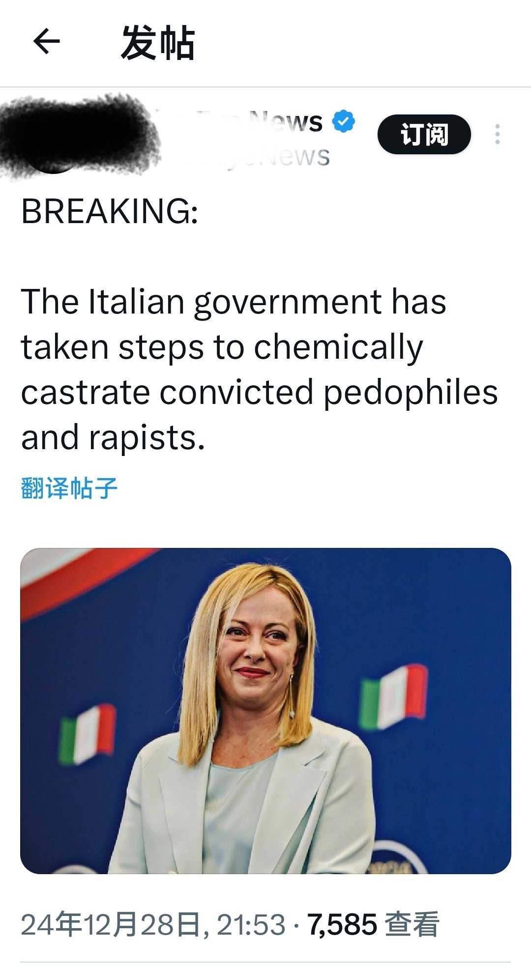 突发新闻：意大利政府已决定对被定罪的恋童癖者和强奸犯进行化学阉割。。 