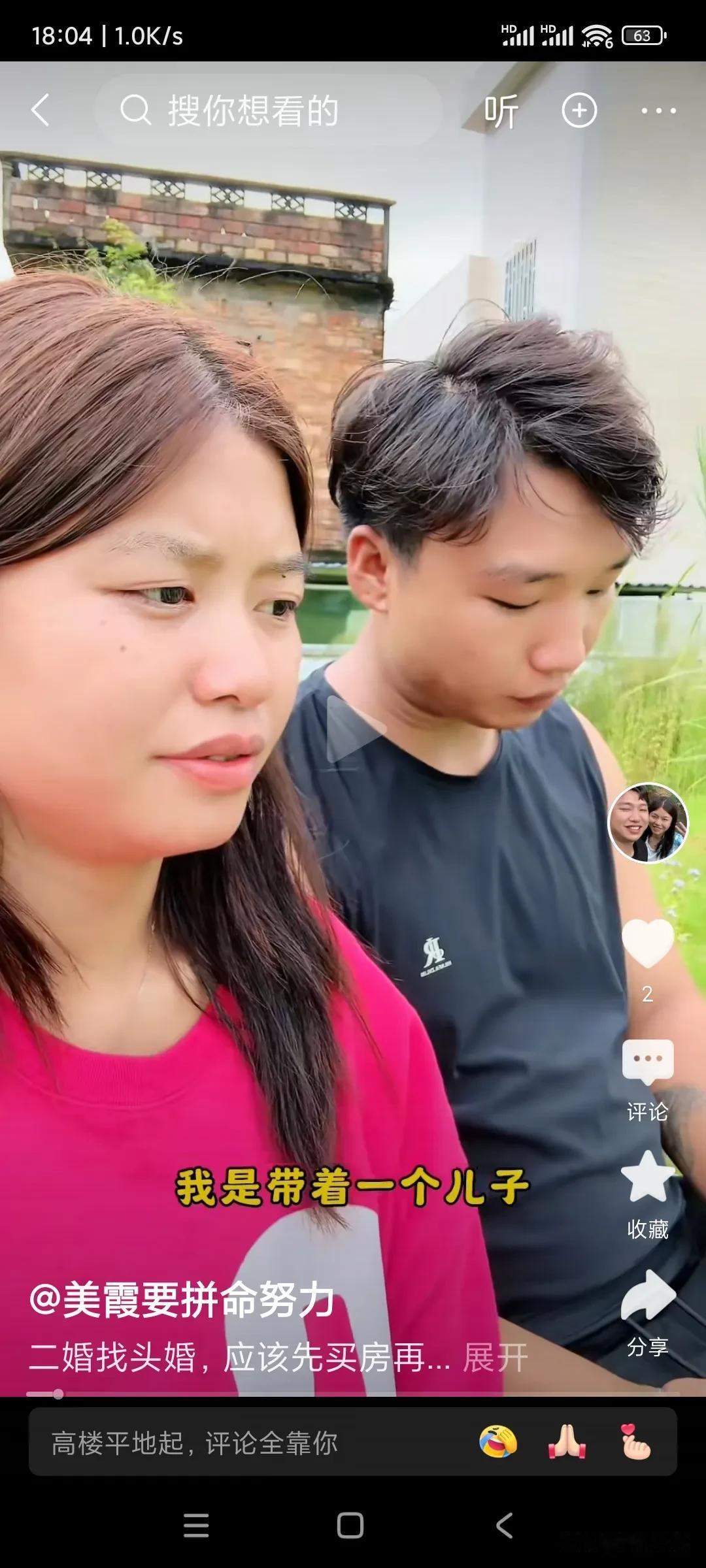 看美霞这个心机女，跟现在这个男友在一起，目的就是想图财产！

康师傅现在才知道美