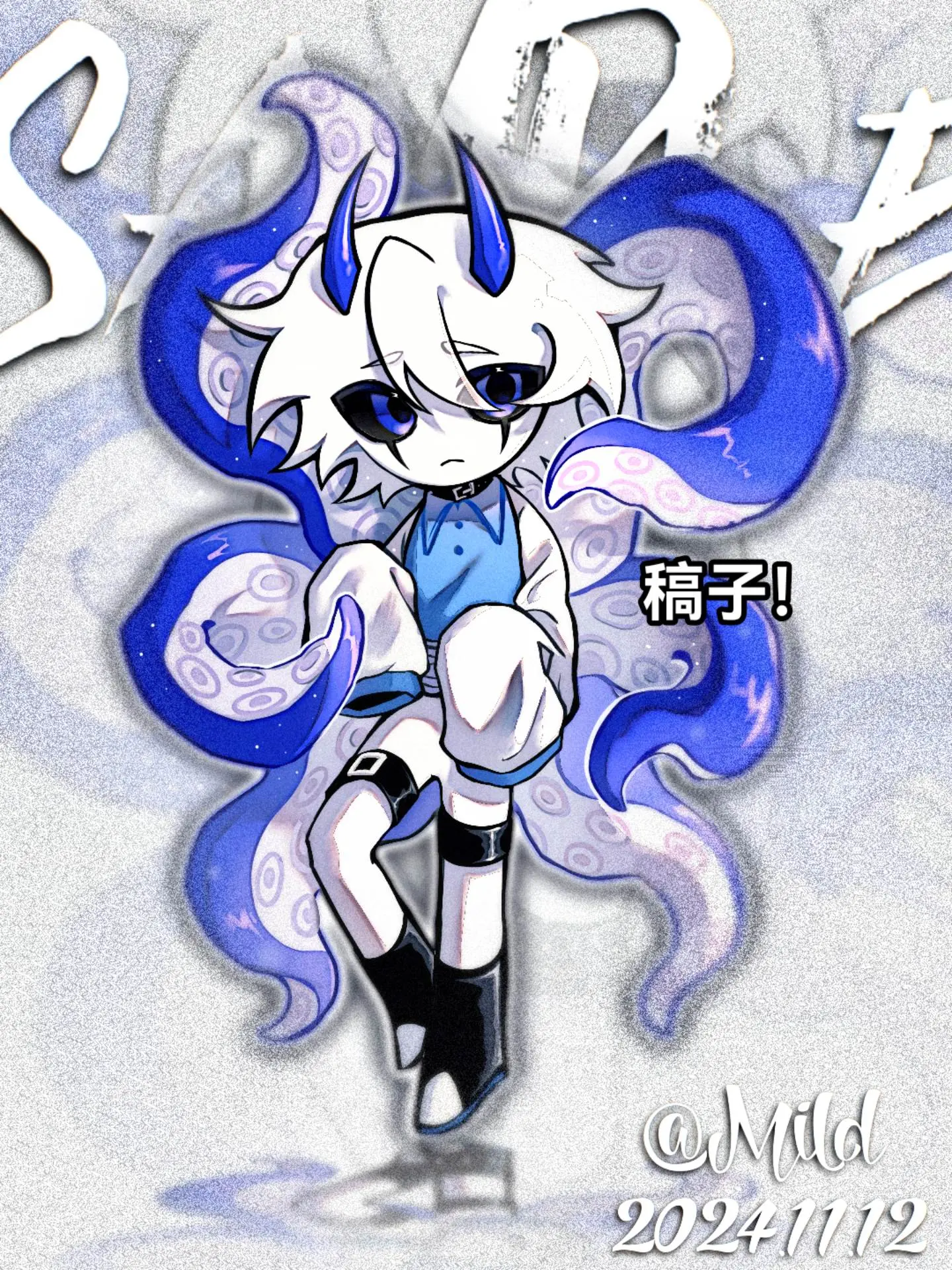 稿子！