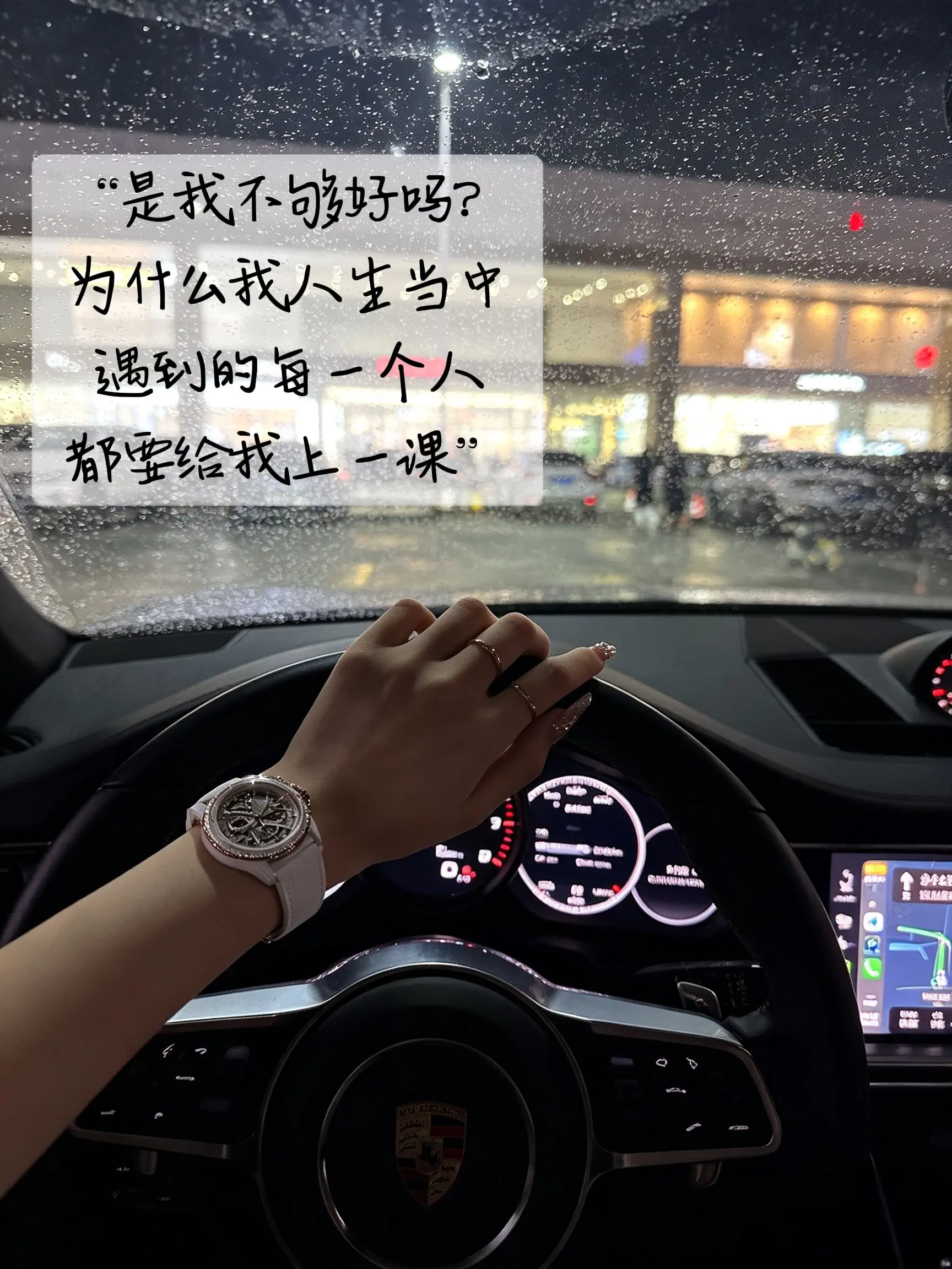 “是我不够好吗？为什么我人生当中               遇到的每...