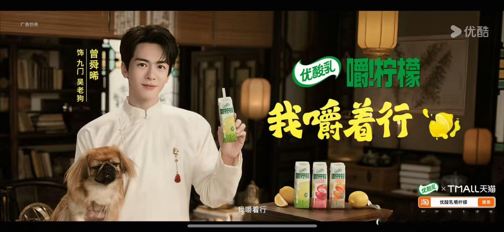 曾舜晞九门云合连续两周登顶第一🔥 第25集6广，优酸乳返场加投创意广！目前总广