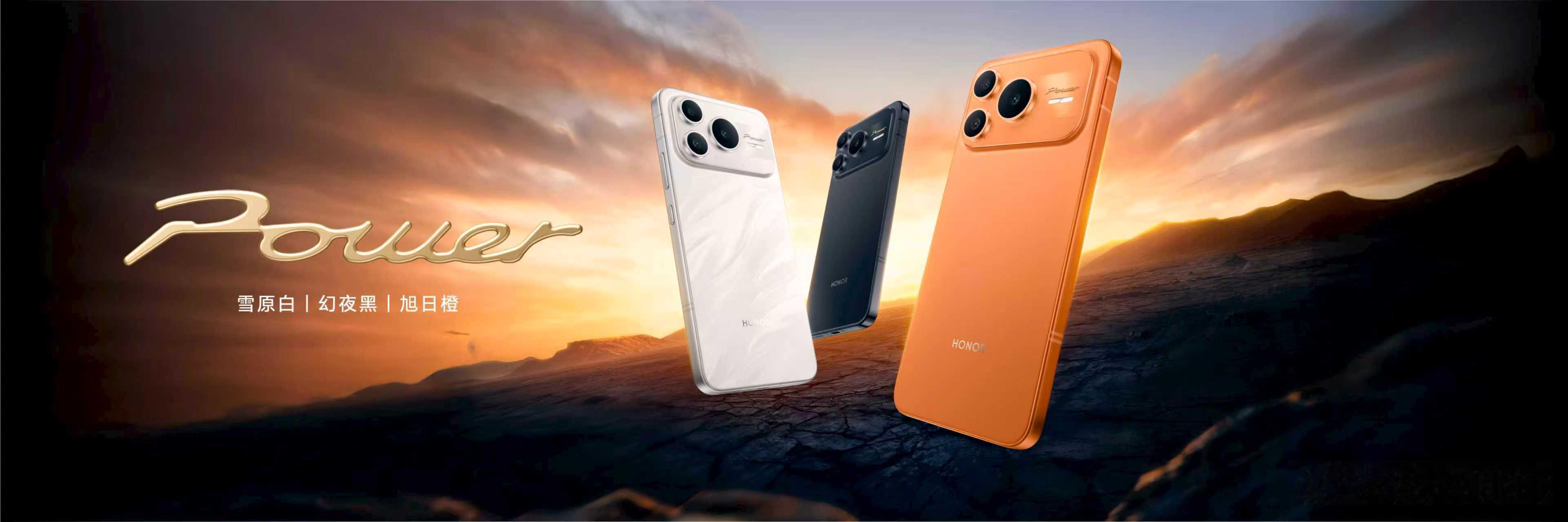 开始了！开始了！荣耀Power2不怕浇不怕造 在防护上实现了全面突破。防水方面，