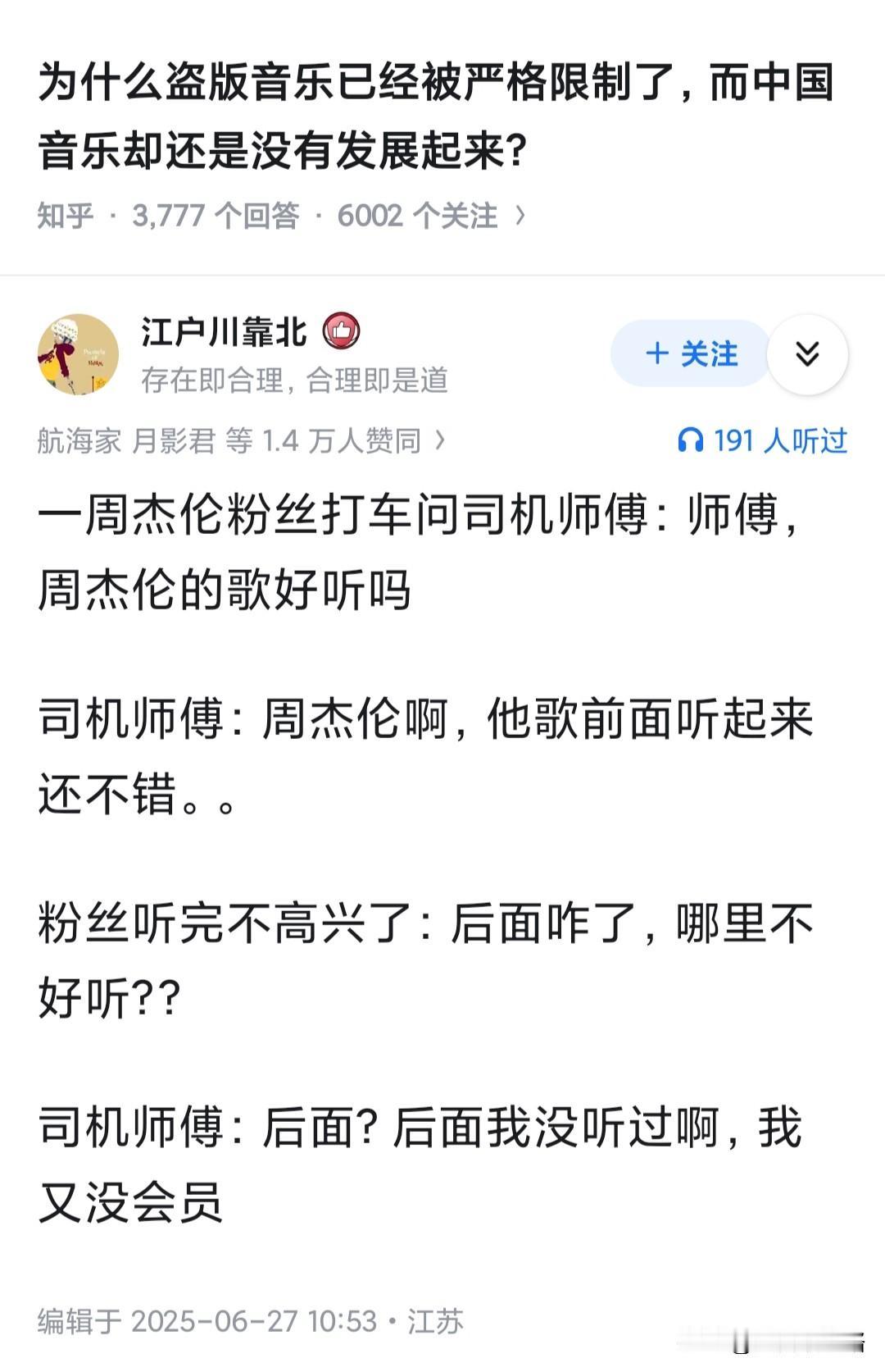 文艺界自古以来都是有钱捧个钱场，没钱捧个人场，先展示才艺，后讨要赏钱。

你硬要