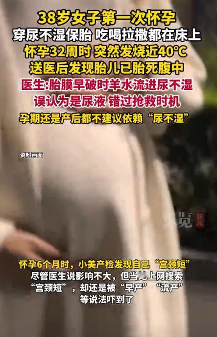 “解释不清了！”杭州，37岁的孕妈为了保胎，买了大量成人尿不湿，一天吃喝拉撒都在