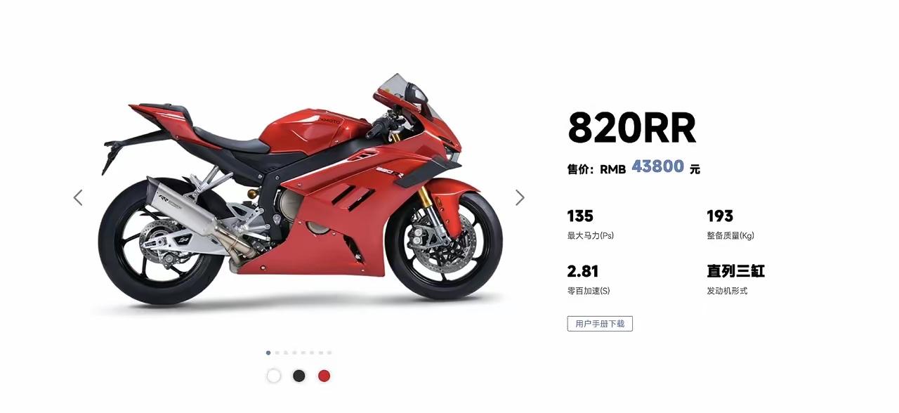 拿长城的灵魂S2000和张雪的820RR做对比，价格上肯定张雪的机车机车更便宜，