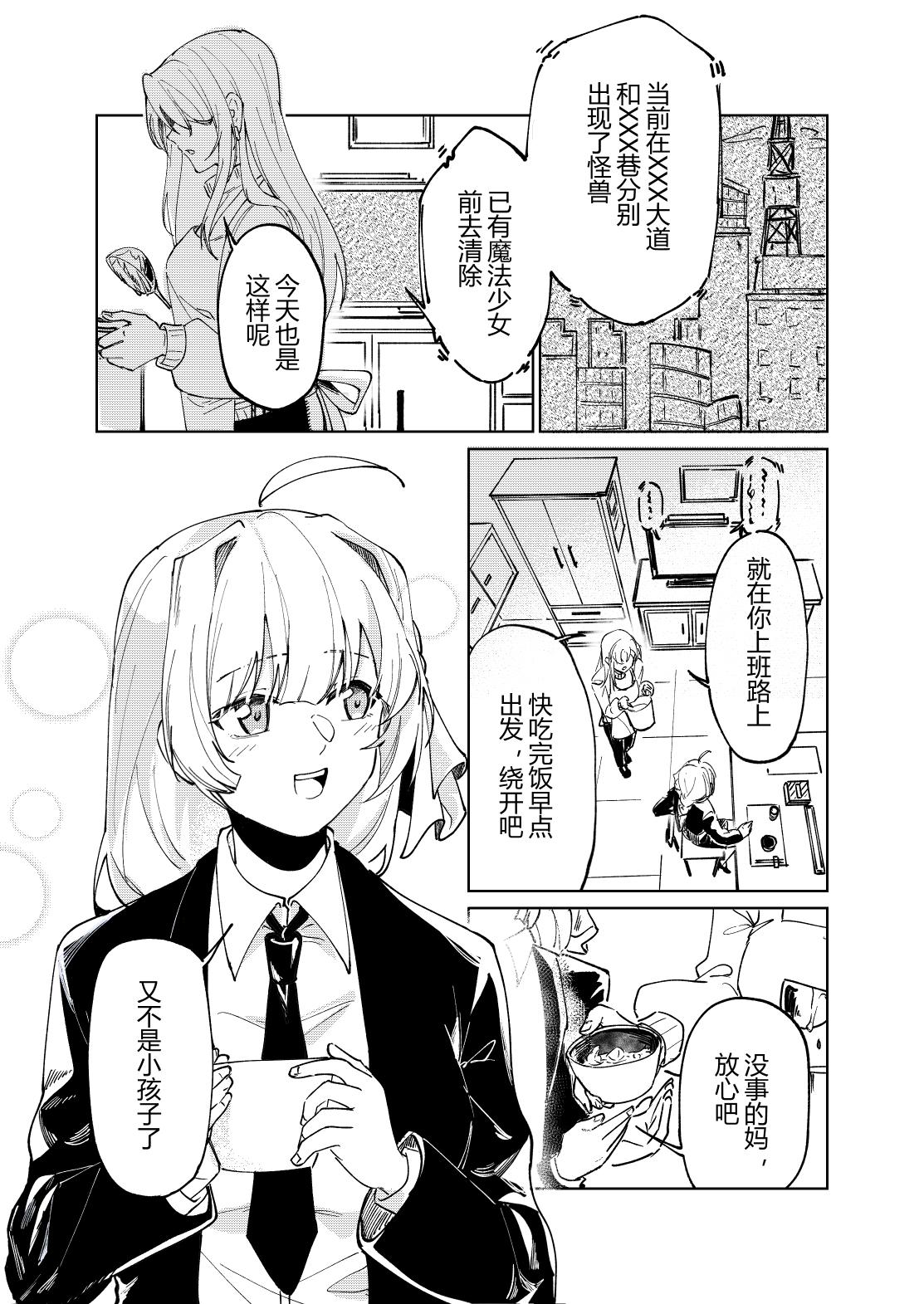 漫画学员作品展——南瓜。