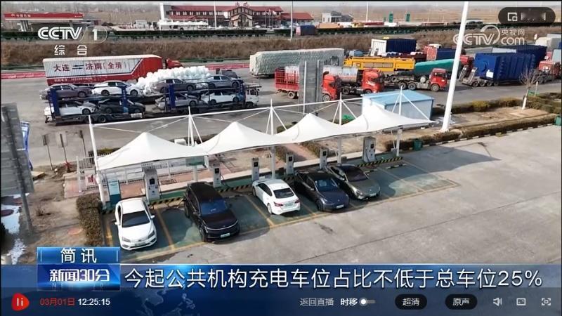 充电车位多了是好消息，不过每辆车还需按车位停车……