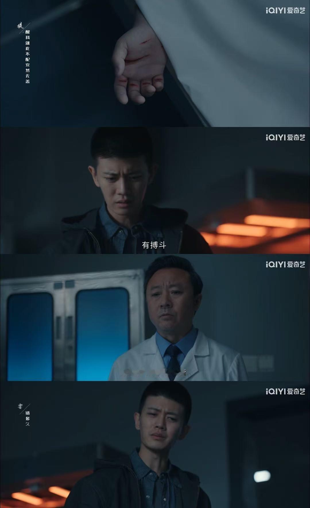 任嘉伦新剧哭着吃饭这段好窒息师父的悼词成了李成的誓词，他哭着往嘴里塞饭那幕真破防
