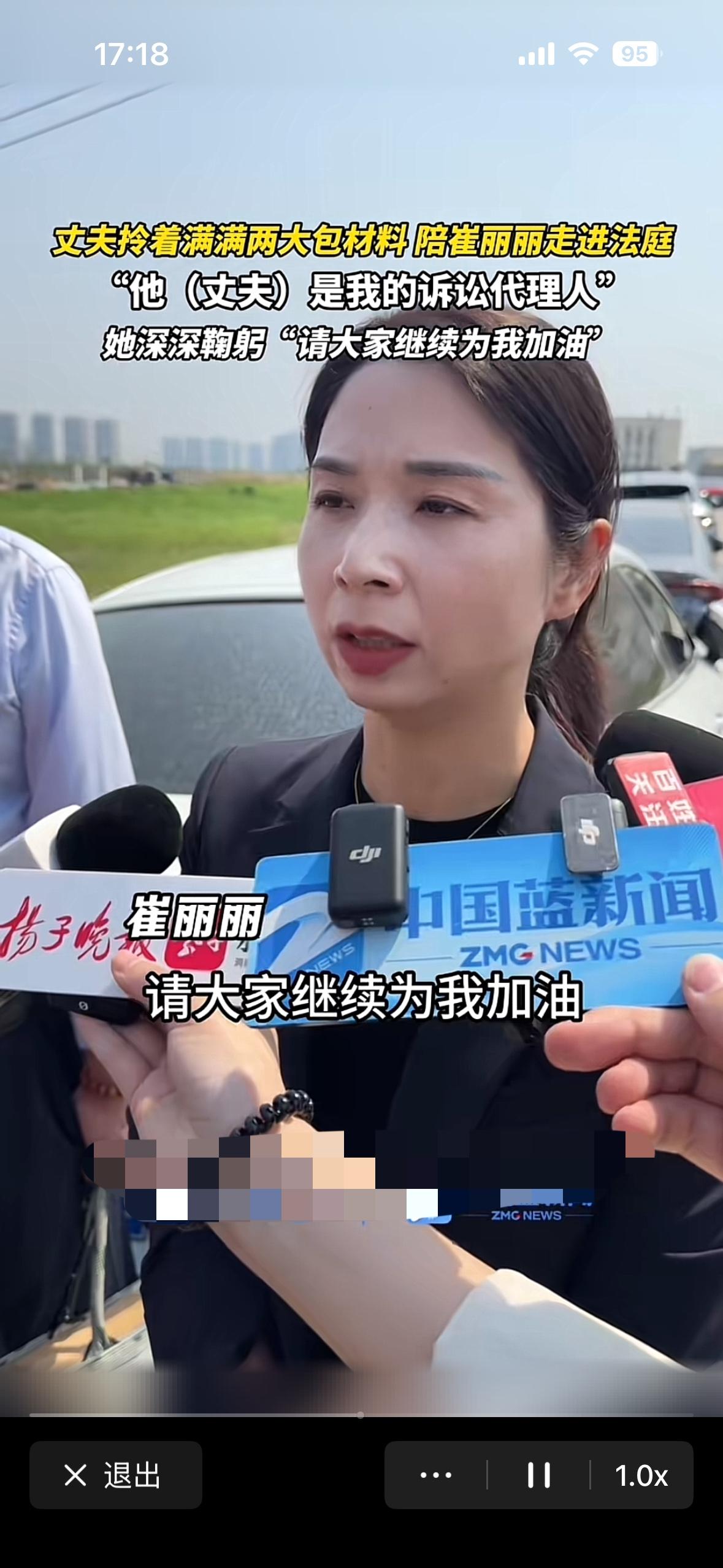 4月23日，崔丽丽和他的老公也就是他的官司的诉讼代理人，在媒体上坦言，官司的核心