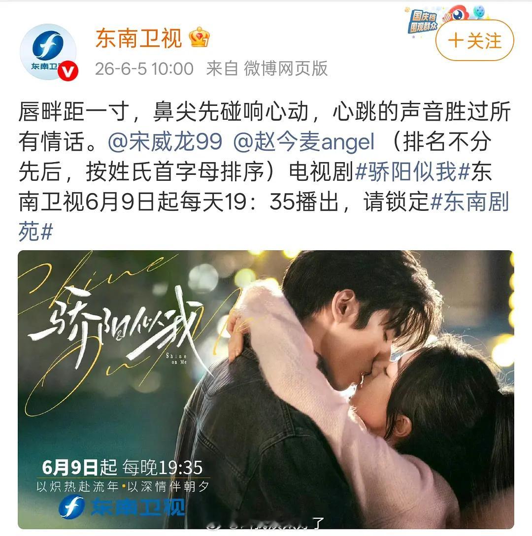 骄阳似我已经3轮上星了，在现偶里面是什么水平？