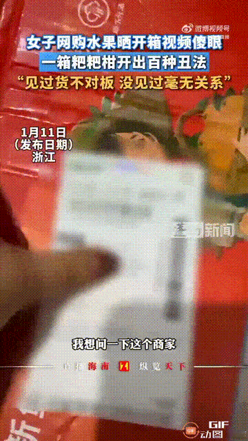 浙江一名女子花20多块钱网购了一箱橘子，谁料收到货一看，整个人都惊呆了。

只见