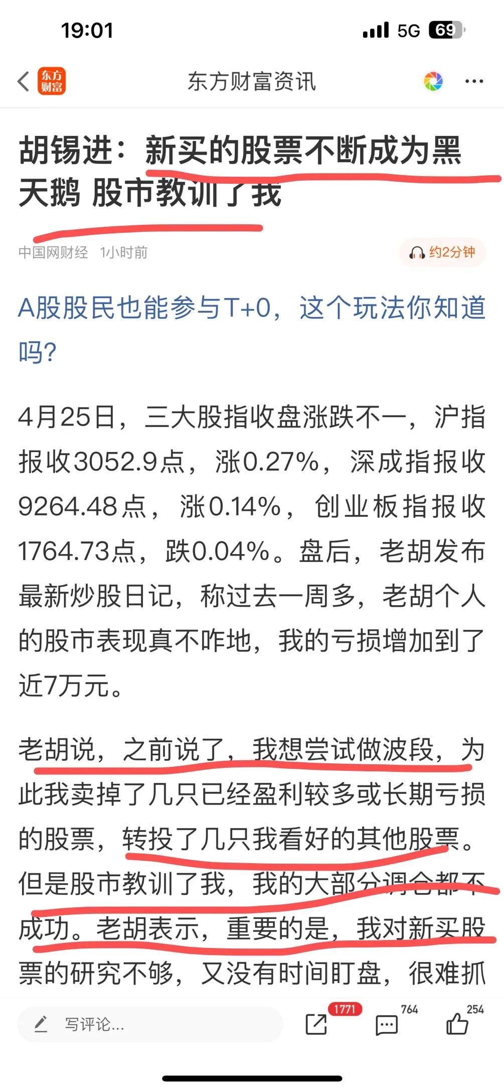 为何老胡炒股会亏损那么惨？不听神机言，后悔在眼前，市场正在反复教训试图做短线，或