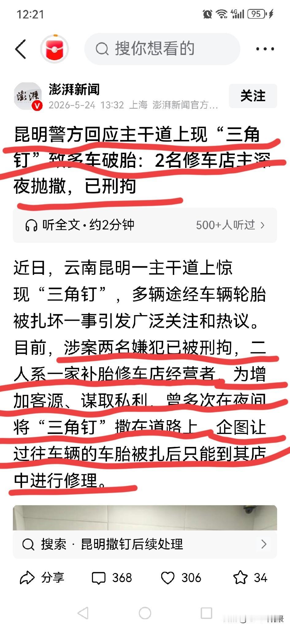 这些谋财害命的行为，危害很大，应以危害公共安全罪从重惩罚，才会对那些想仿效者形成