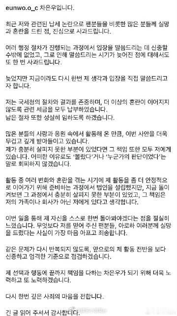 车银优再发文道歉车银优已缴清所有相关税款 刚刚，车银优就偷税漏税再发ins道歉，