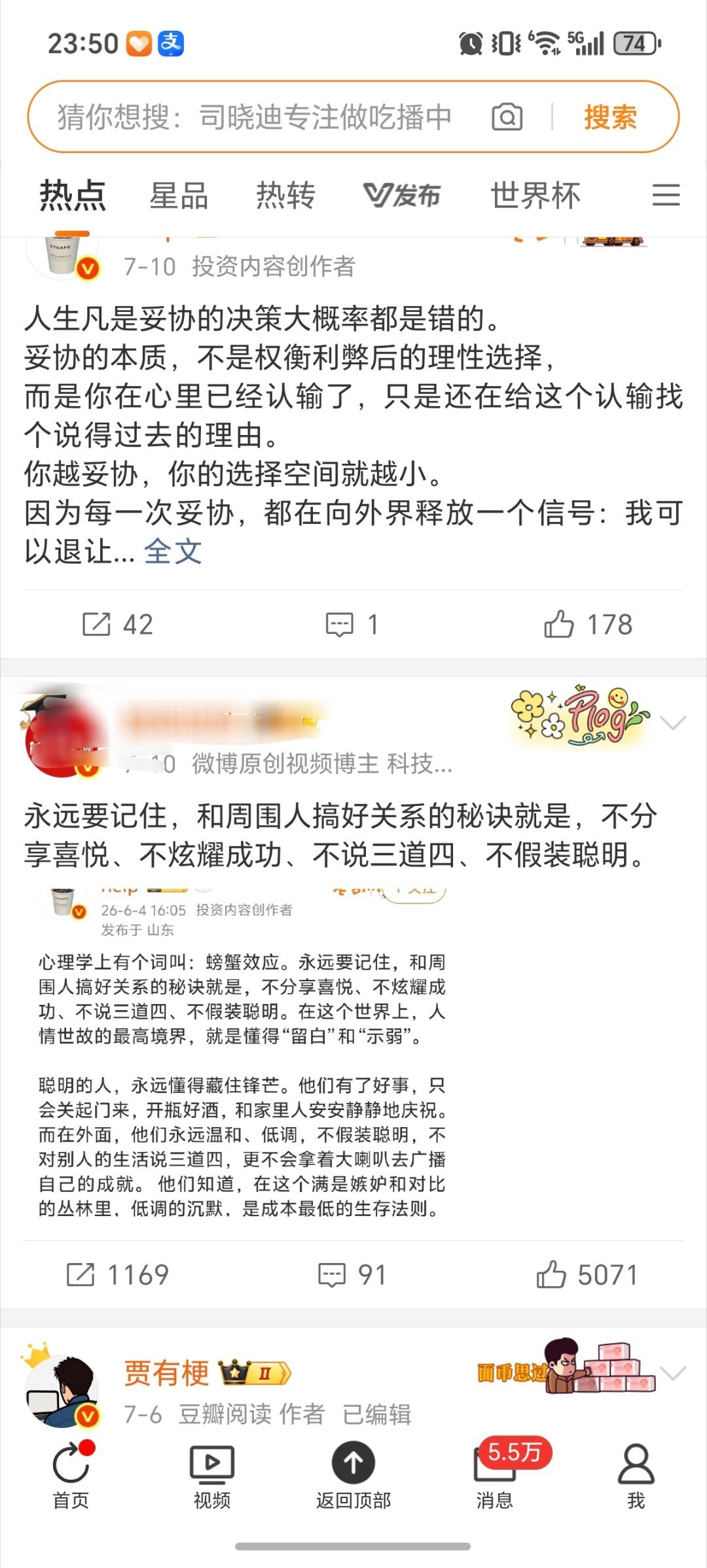 我是不是最近太不思进取了感觉一直在推给我让我进步的东西 