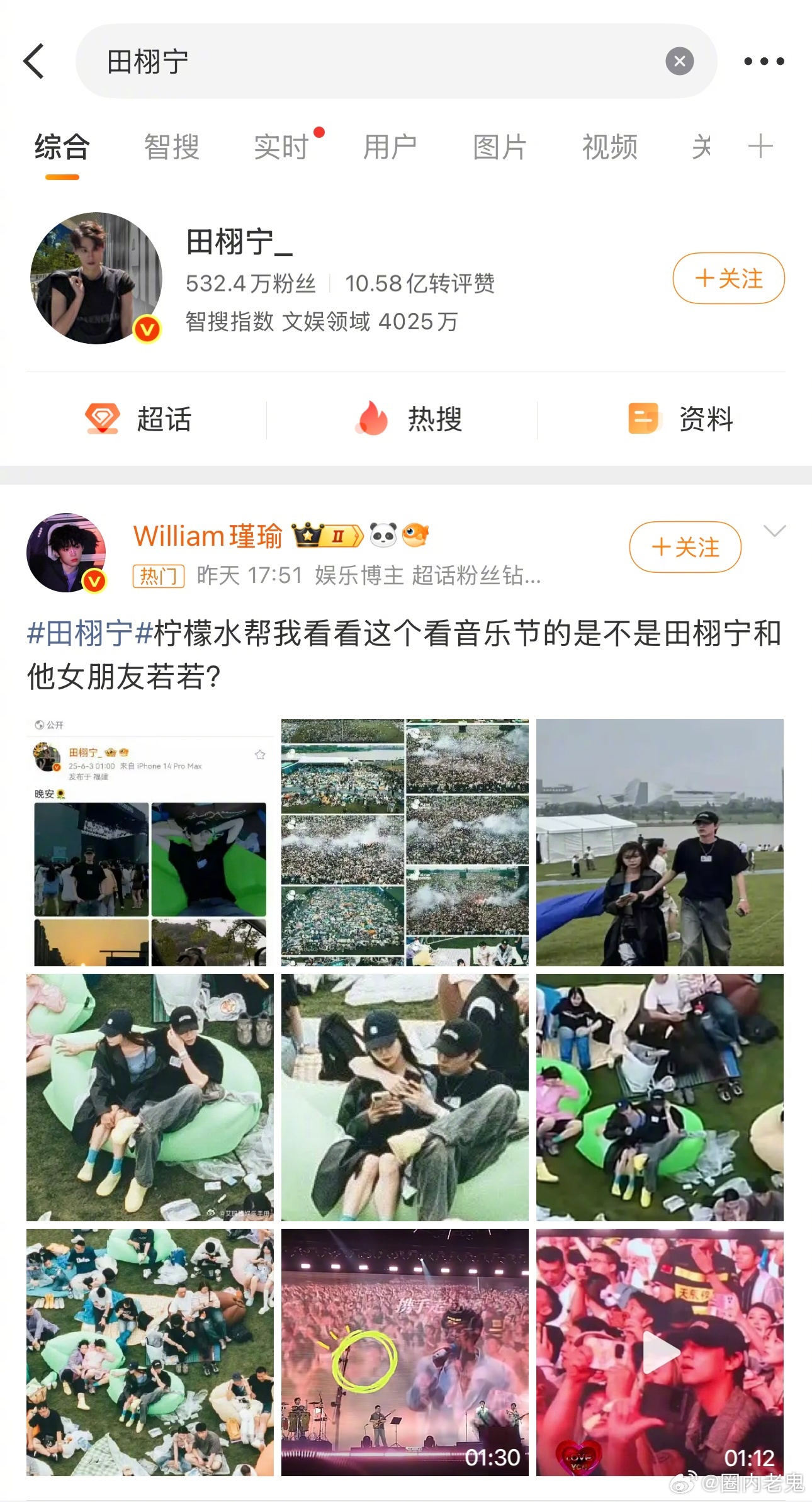 田栩宁广场被梓渝粉 丝图了，发生了啥？
