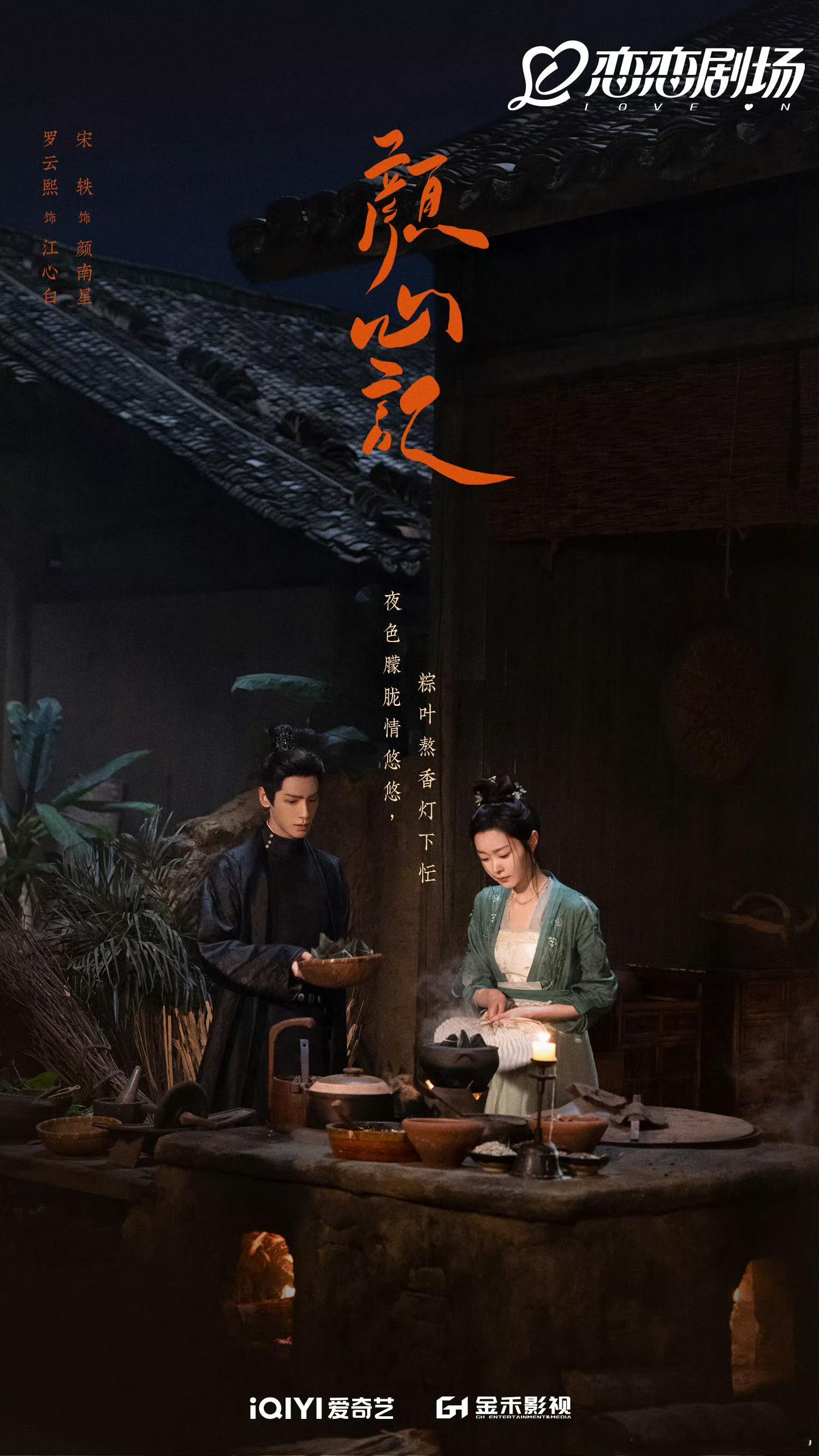 #颜心记预告15秒变身7次#《颜心记》预告惊艳来袭，胡杏儿、辣目洋子、程潇等豪华