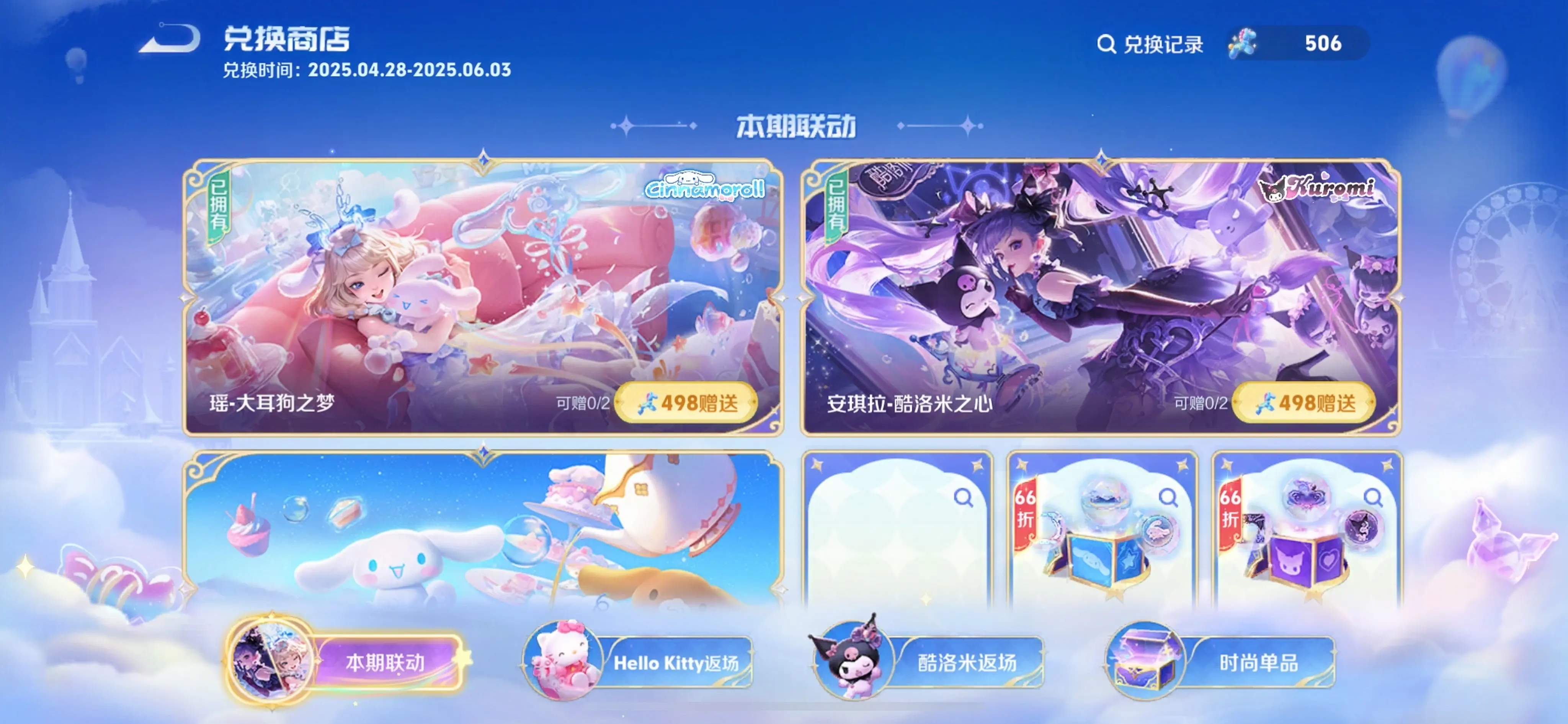 180出一个瑶或者安琪拉。