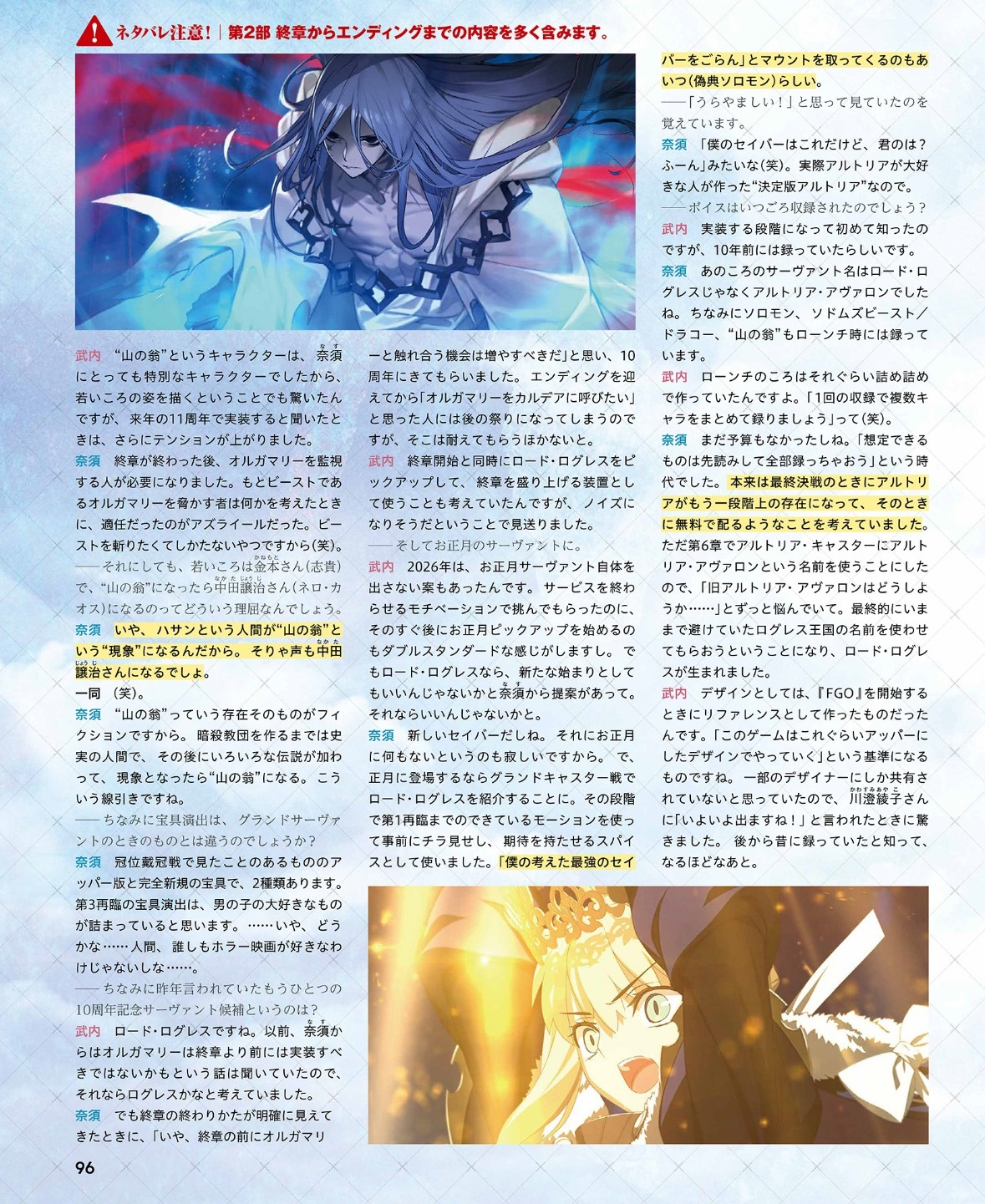 FGO 冠呆原名阿尔托莉雅·阿瓦隆，是去年提到的原本计划10周年从者候补。一开始