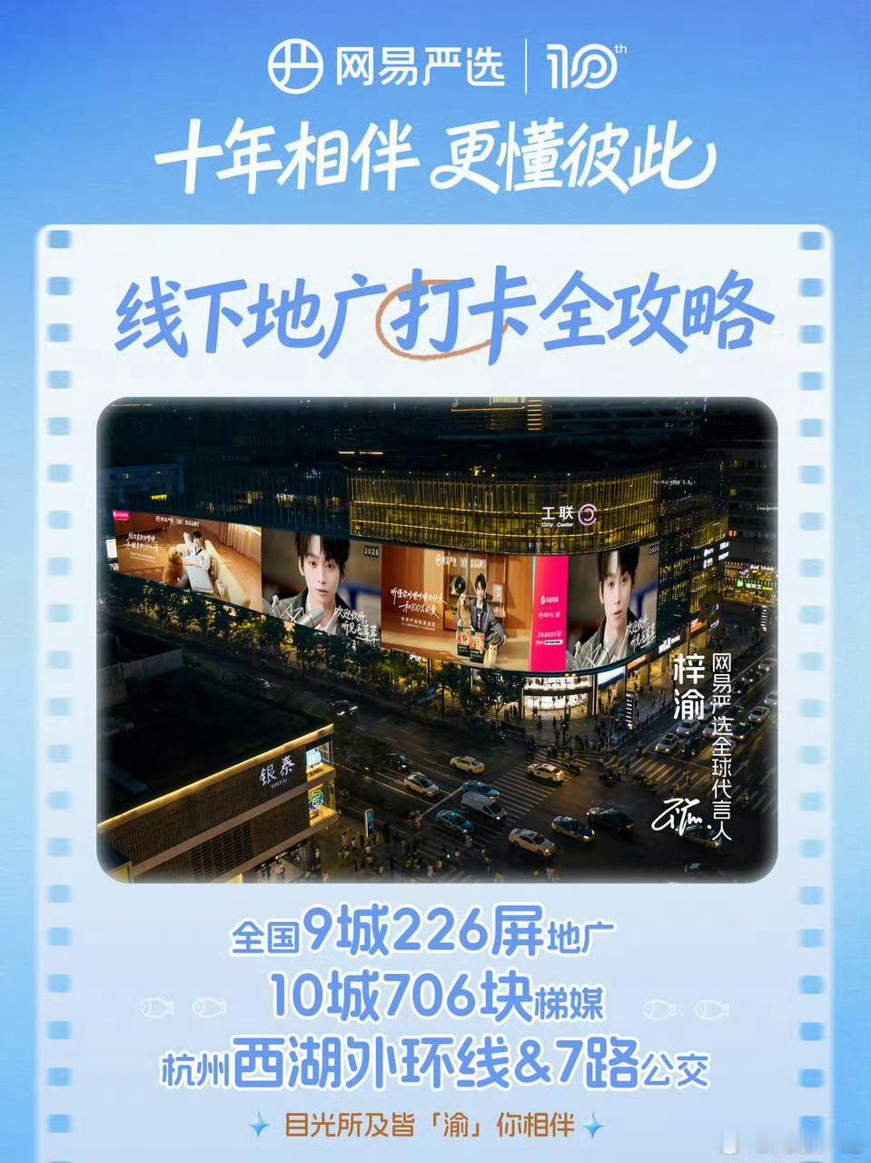 恭喜梓渝再次拿下星品影响力周榜第一从官宣到屠榜仅20分钟证明了什么叫「顶级星品影