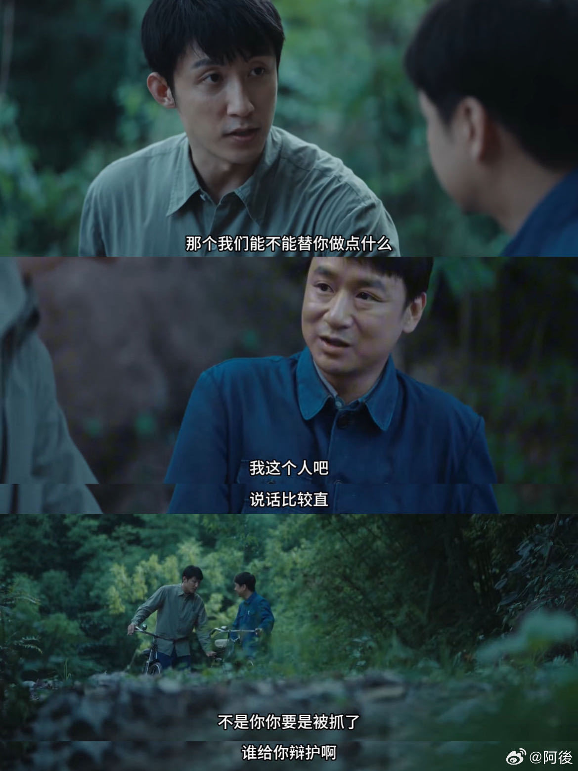 黄景瑜新剧在衣服上写代理书 别人避之不及的麻烦，陈一众却迎难而上。他的仗义和热血