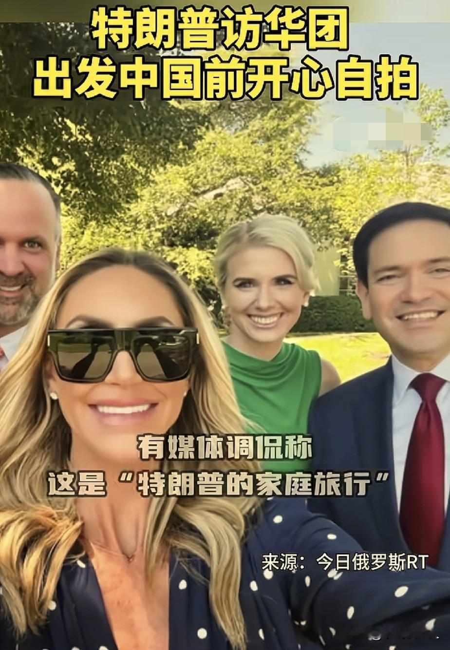 这次放卢比奥进来，也是一件好事！

卢比奥从没有来过中国，这次跟着特朗普过来，可
