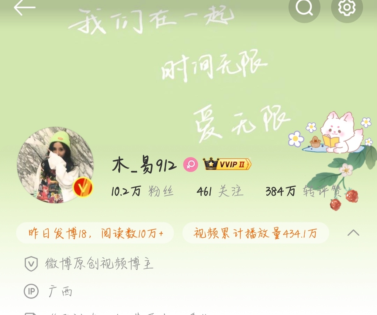 不是，我怎么不知道我跑广西去了[哼] 
