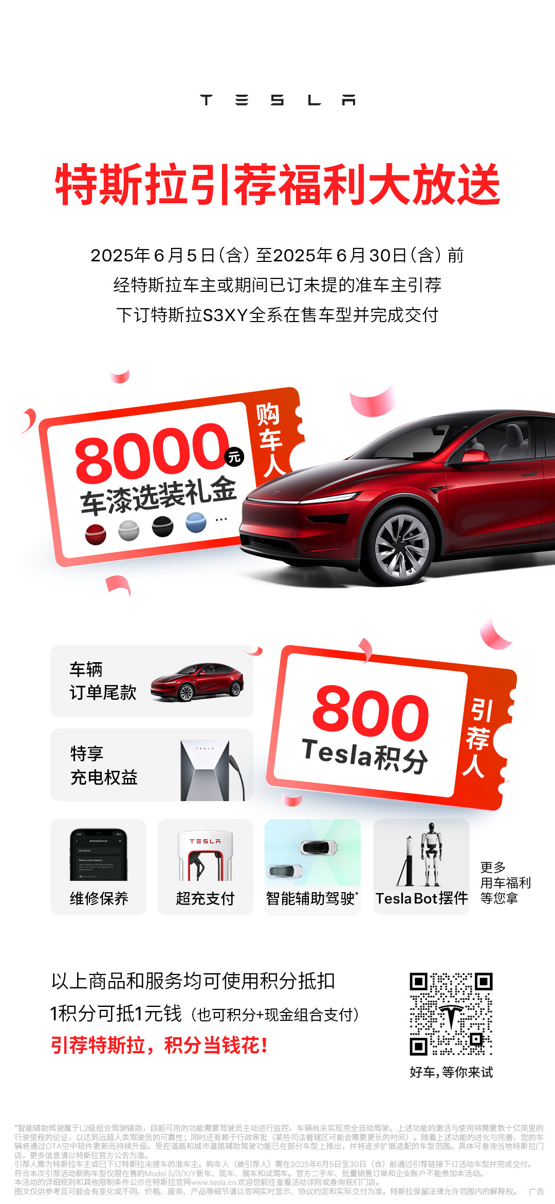 特斯拉 最新的六月购车权益来了，阿远带小伙伴们来分析一波～1.黑、白、蓝三款车漆