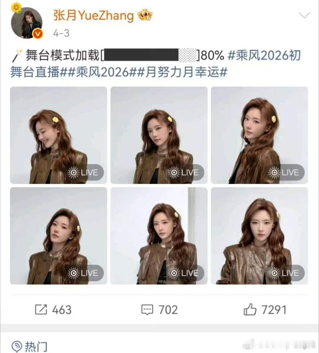张月吸粉张月参加浪姐大吸粉了 浪姐 太美了主要是，有这样一张脸很难不吸粉 