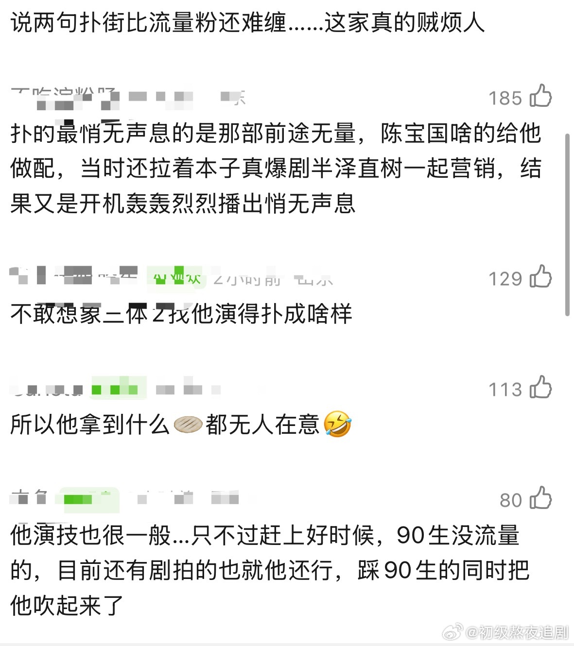 白宇是怎么做到拿着好牌输的一塌糊涂的