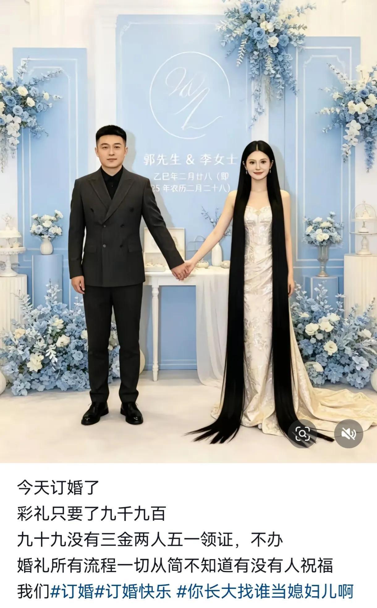彩礼九千九百九十九，没有三金，不办婚礼。
不贪图钱财，这样的女生太少了。