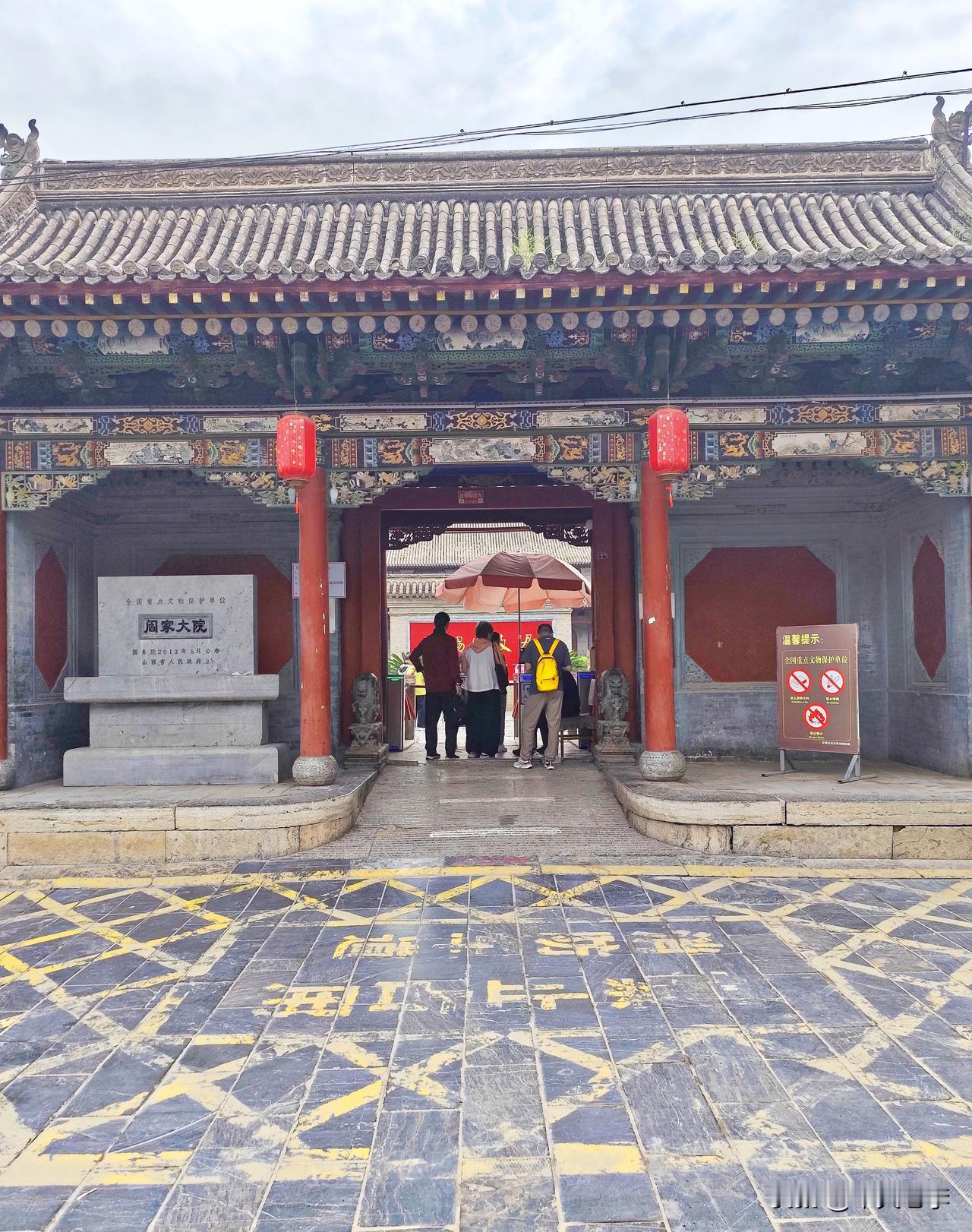 山西忻州有一座“阎家大院”，是全国文物保护单位。
阎家大院即是阎锡山故居，如今的