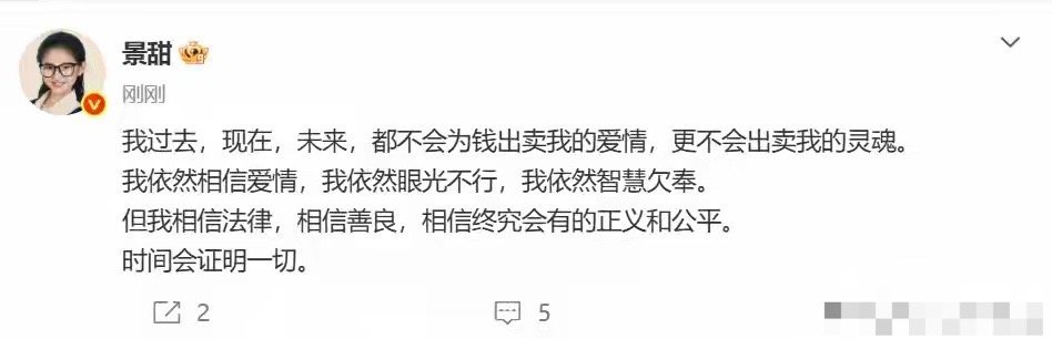 景甜回应景甜的人品我感觉还是可信的，而且姐姐演技也超棒，真的很喜欢这些优秀的女孩