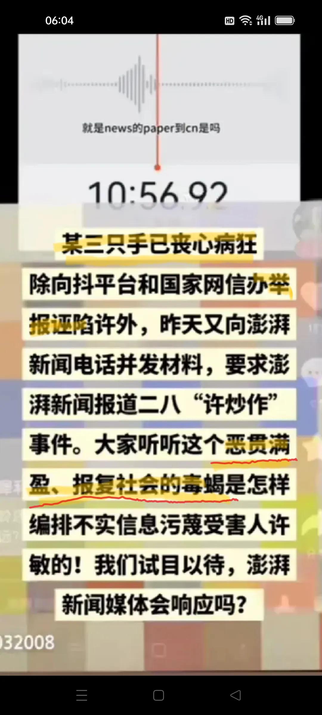对老许和杜的用词真是爱憎分明，天壤之别。
尤其是对老杜，似乎她就是zui大e极一