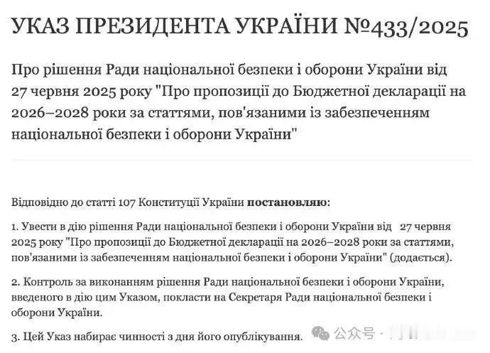 烽火问鼎计划 乌克兰正在积极采取一系列措施缓解兵力不足问题。乌克兰总统泽连斯基已