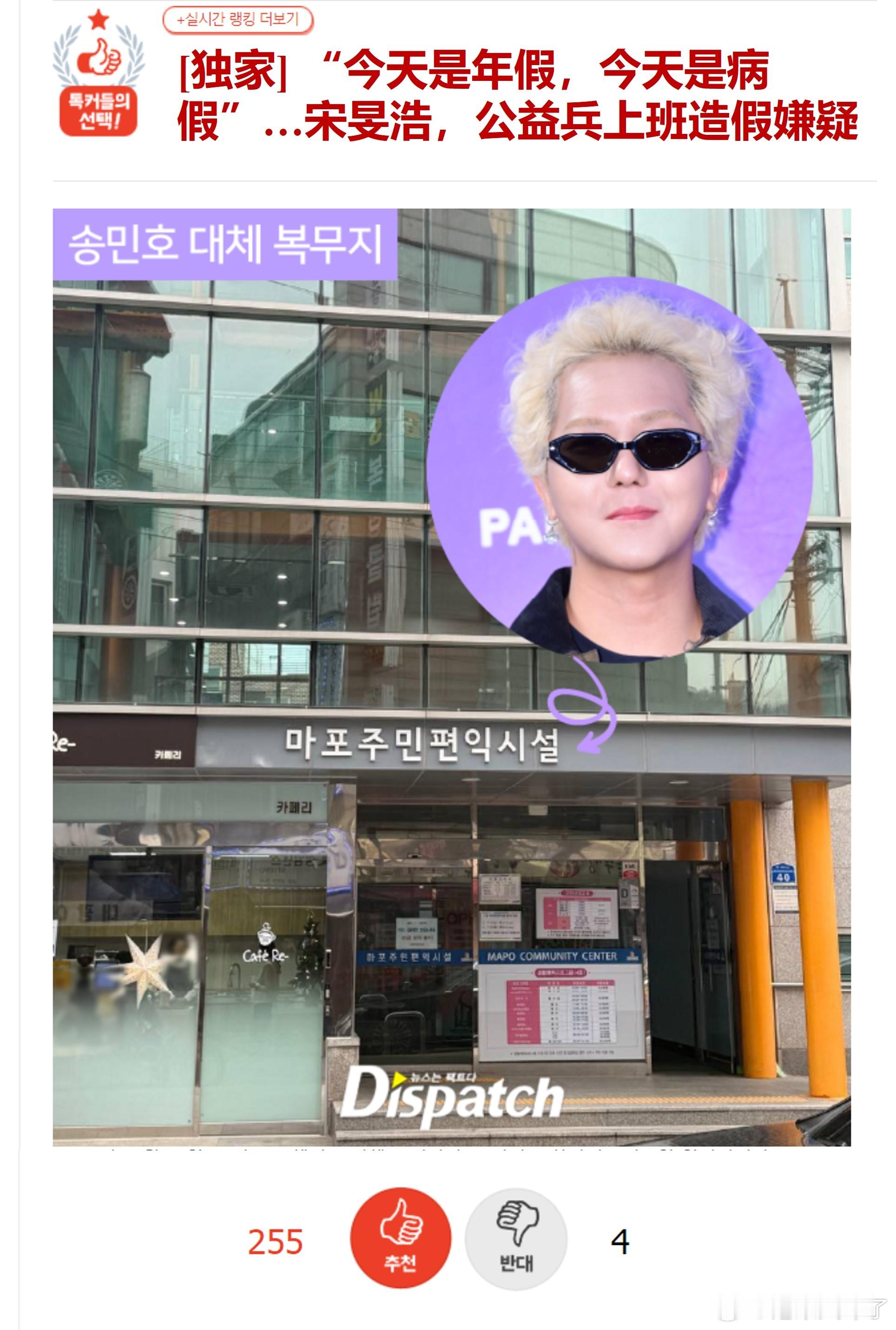 pann对winner宋闵浩公益兵不上班的反应🔥pann实时热一🔥主楼和大部