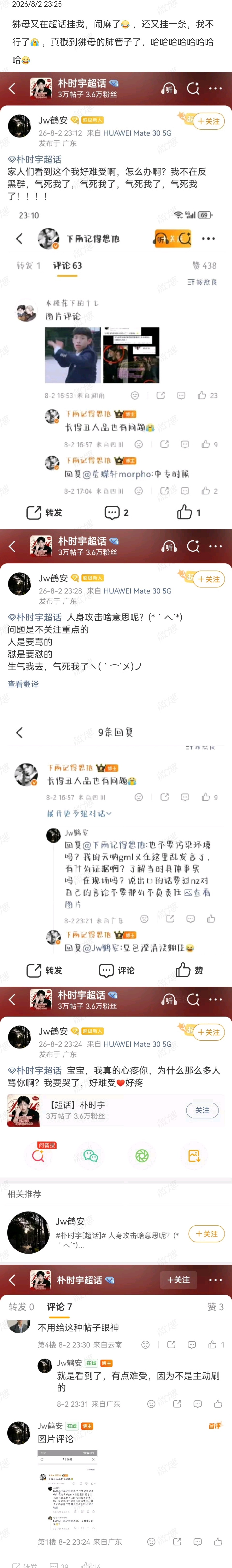 举报这么快