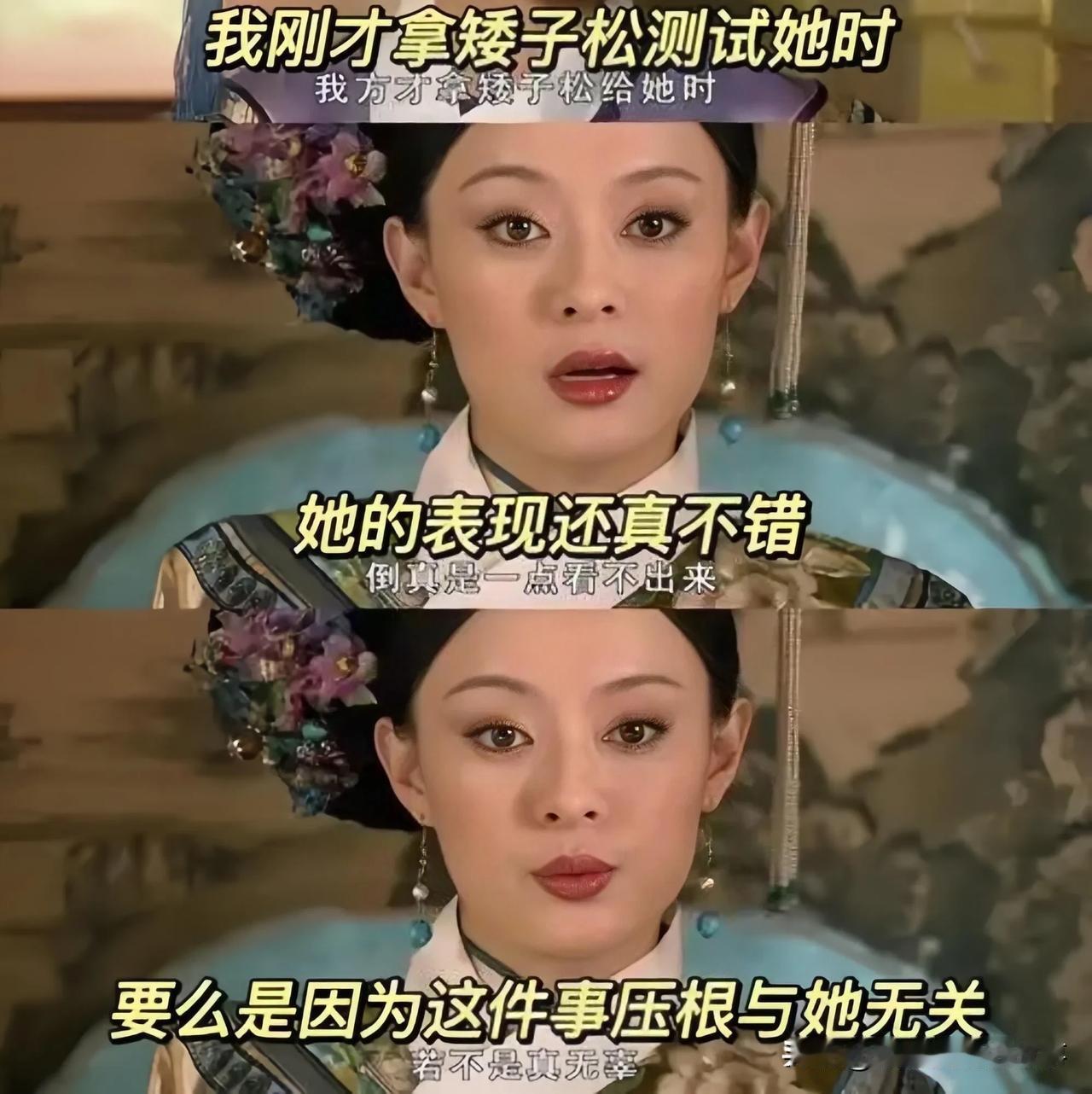 甄嬛传里57集那个鹅卵石事件，到底是谁放的？
 
今儿刷直播正好瞅见这段——甄嬛