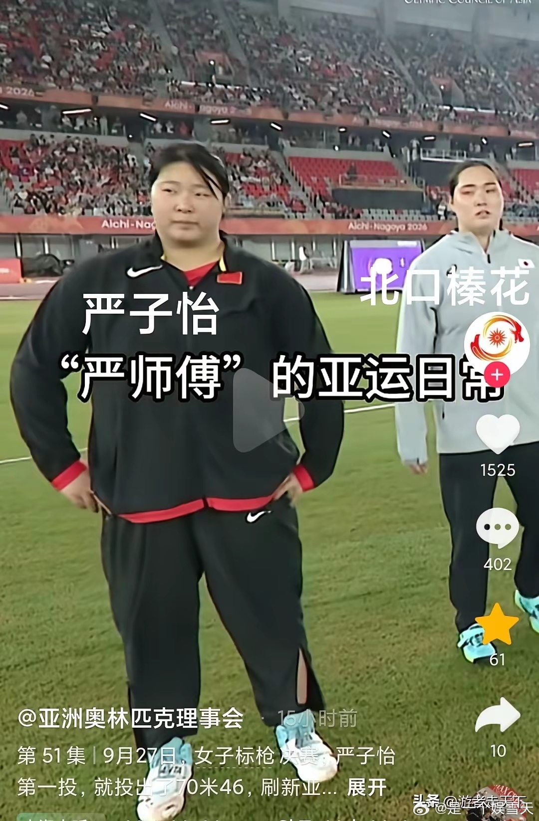 不是我吹，严子怡和北口榛花这张同框的画面，不用猜都能看出来，谁更有得金牌的实力。