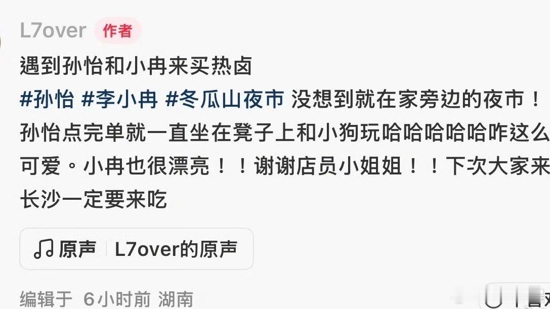 网友偶遇李小冉孙怡逛夜市网友偶遇李小冉孙怡夜市买热卤 网友偶遇李小冉孙怡逛夜市了