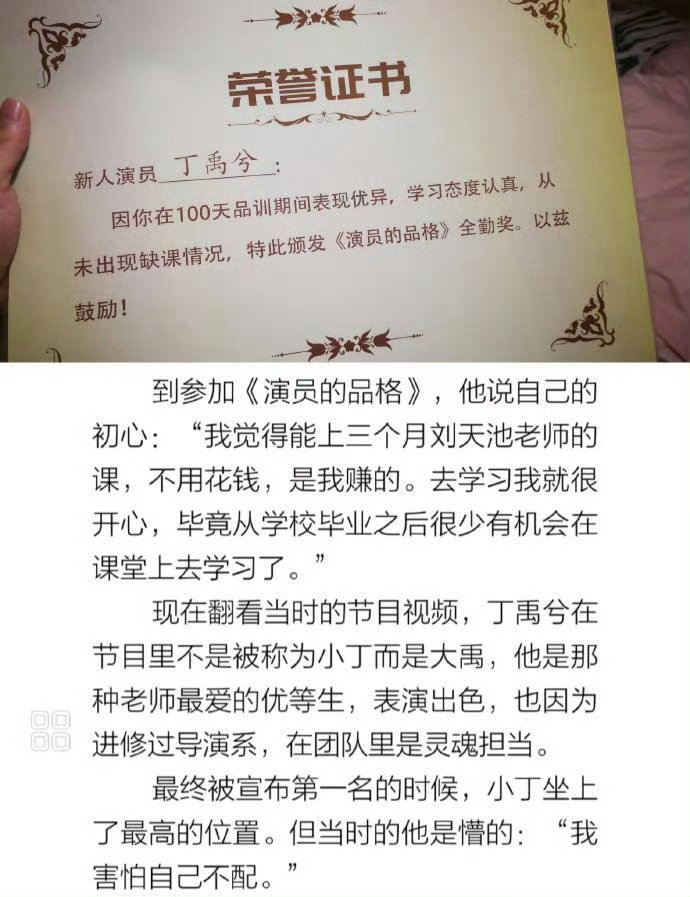 丁禹兮用衣服下摆给姜珮瑶盖腿丁禹兮好会照顾人丁禹兮的教养，丁禹兮的善良真的细节里