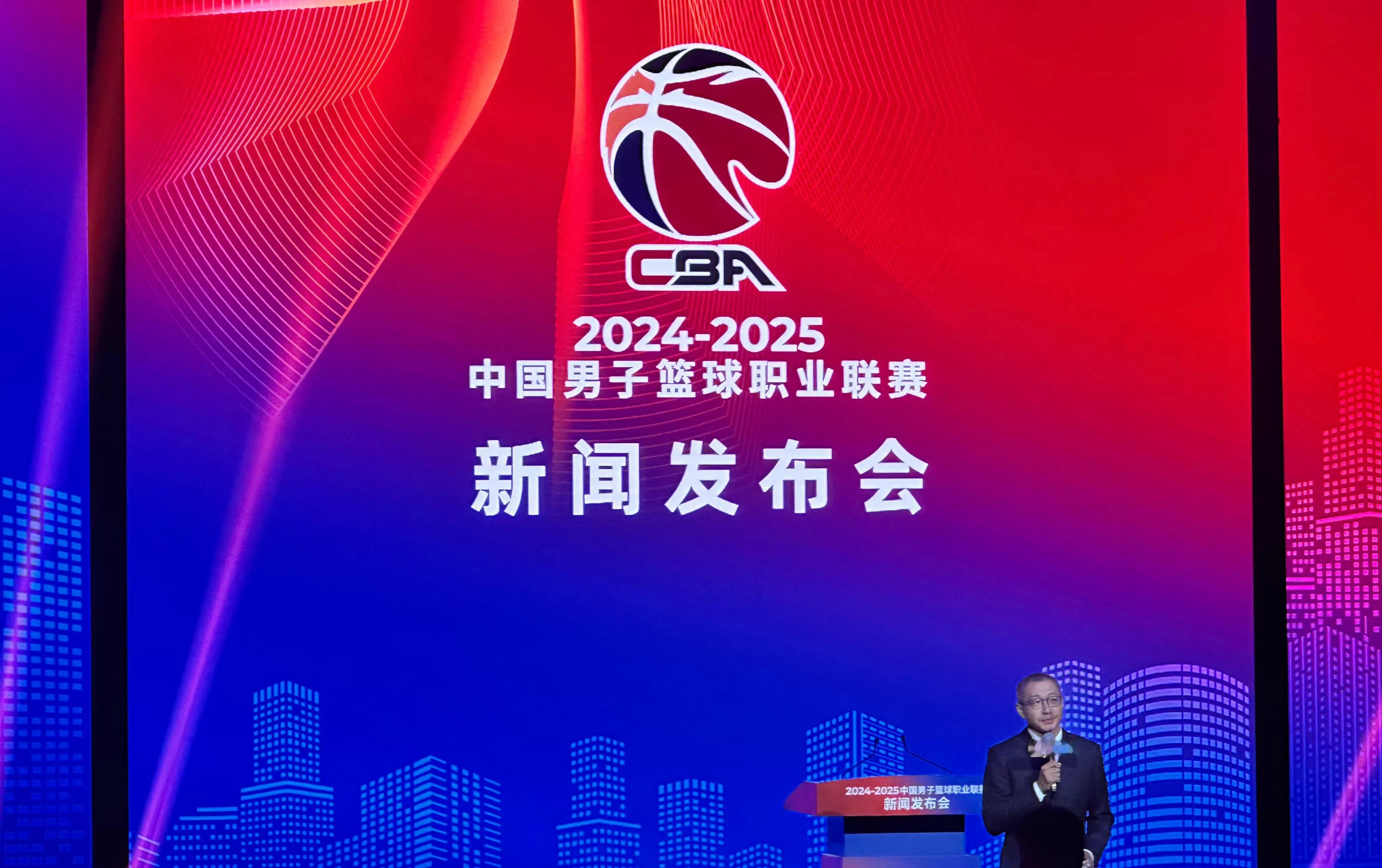 #CBA30年#CBA都30年了，大家从哪年开始看的CBA？#CBA新赛季发布会