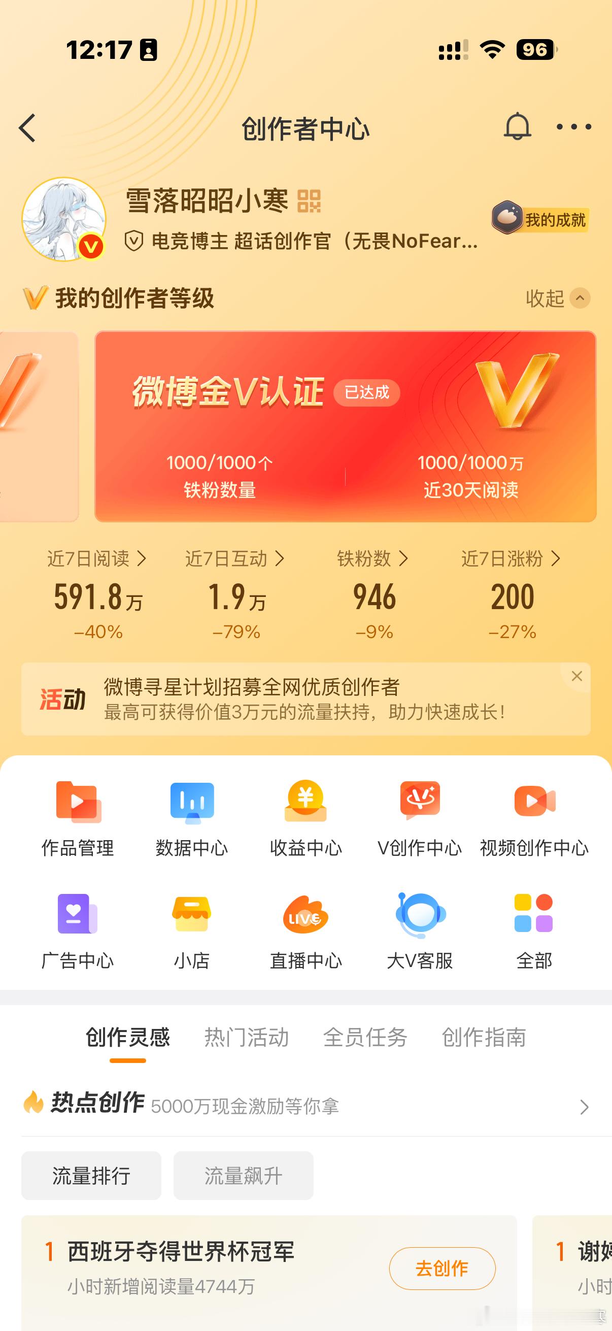 vb咋了 一天掉100多个 我要卸载 受不了🤦 