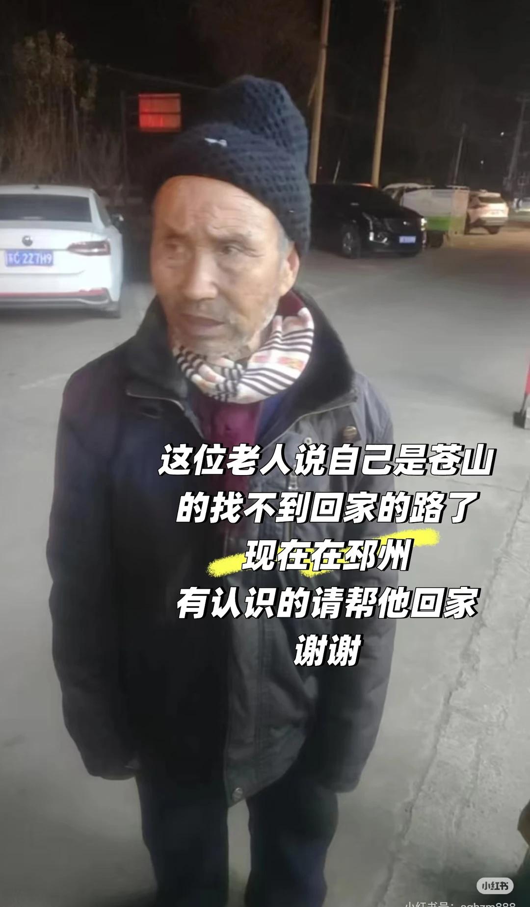 寻人启事，帮助老爷爷回家
帮助老爷爷回家寻人 寻人启事 好人一生平安 帮助老年人