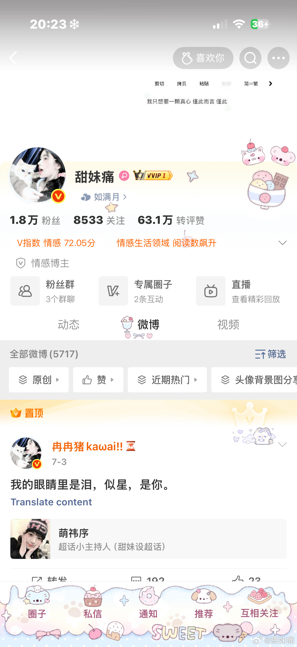 非铁来互动 