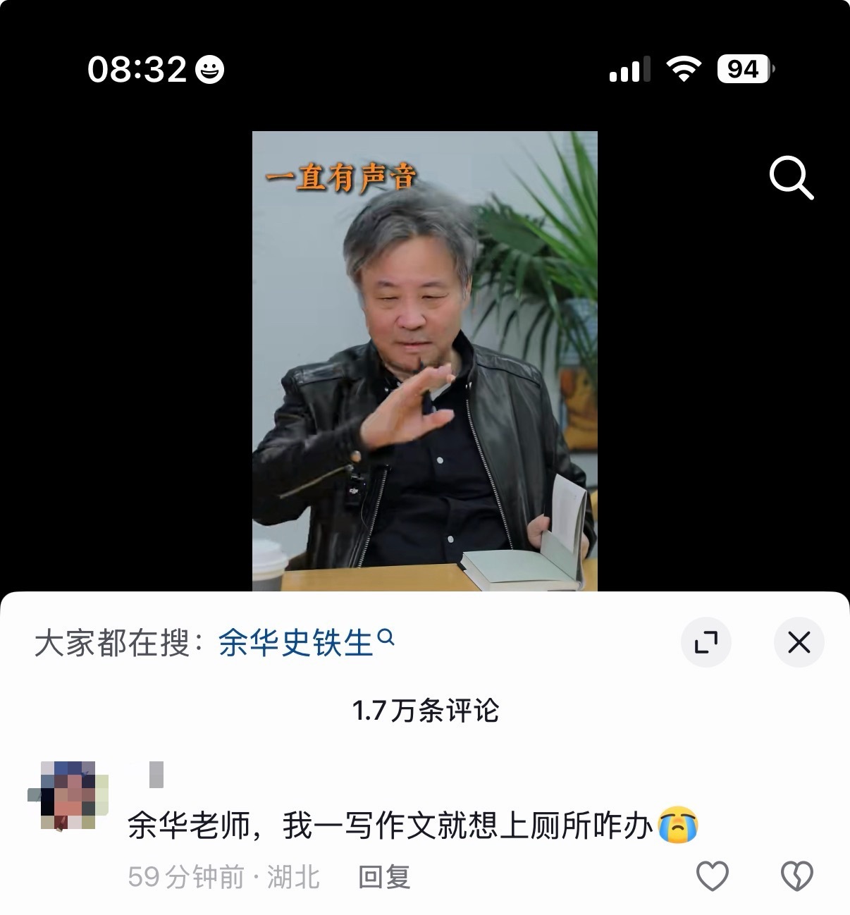余华老师，我一写作文就想上厕所咋办？ 